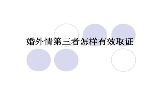 深圳外遇调查取证：﻿婚前协议什么时候签